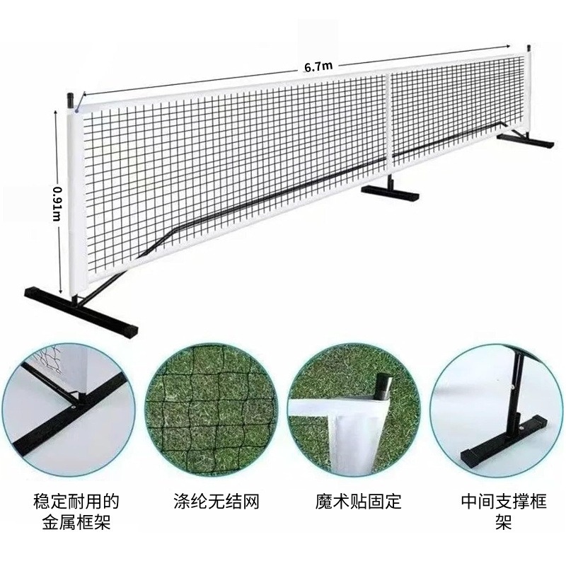 Portable Pickleball Net 6.7m,  - Outdoor Sports Net review and price