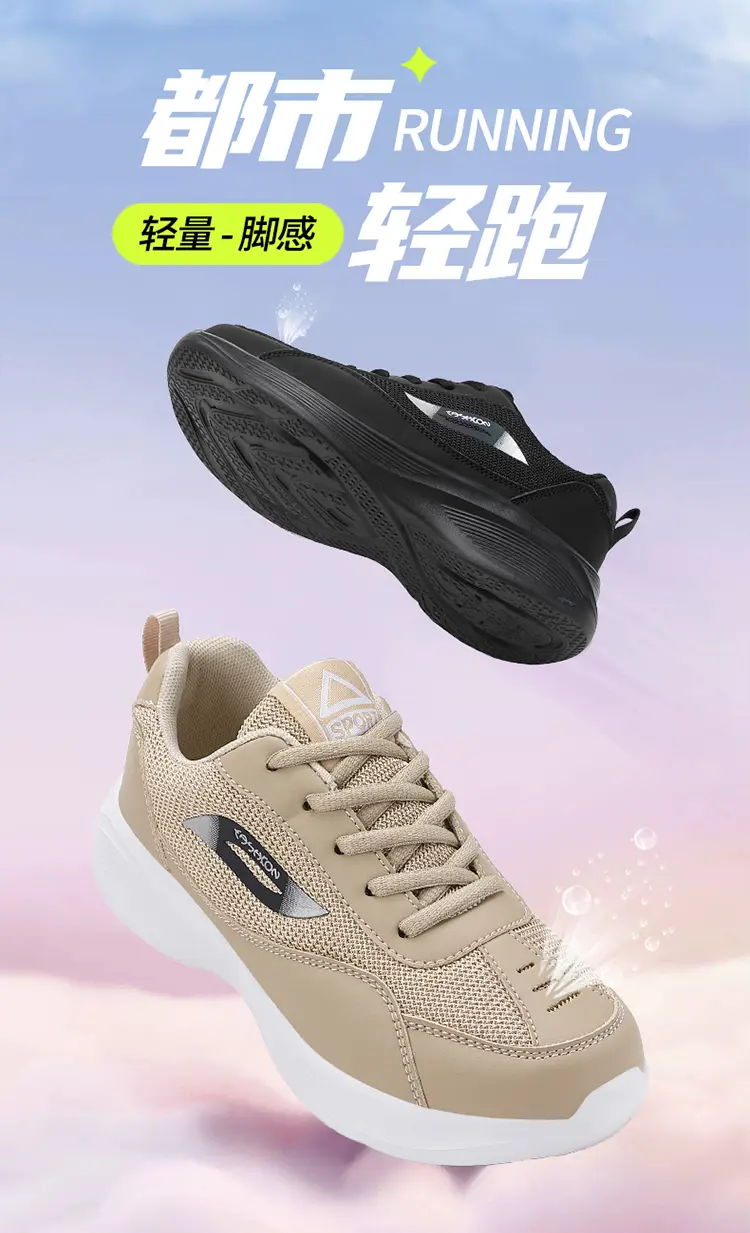 Silent Noise Free Step Unisex  - Outdoor Sport With Sticks review and price